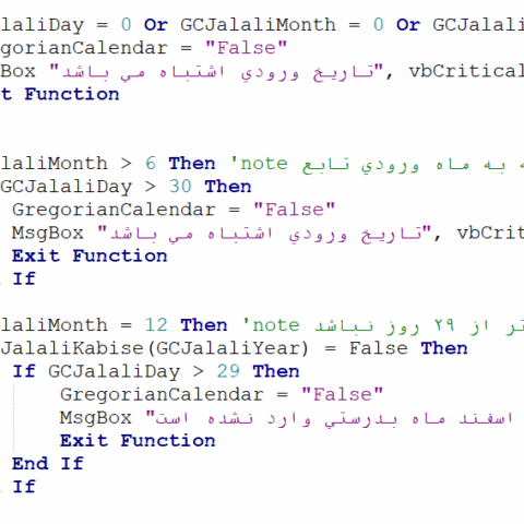 ماژول تاریخ شمسی VBA