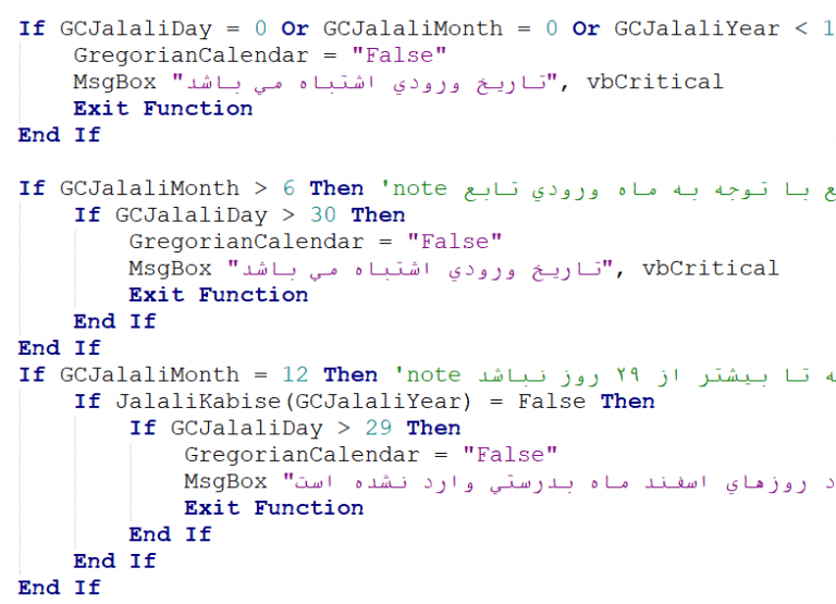 ماژول تاریخ شمسی VBA